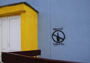 В Беларуси кинотеатр объявил награду за поимку авторов граффити  Хватит бухать 