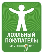 Работают ли cегодня программы лояльности? Форум по лояльности даст ответ