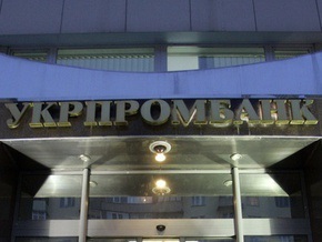 Укрпром борется с недобросовестными заемщиками: банк подал в суд 381 иск на сумму 2 млрд грн