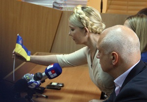 Источник: В России не будут реанимировать дело против Тимошенко