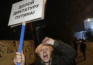 Милиция задержала 27 участников несанкционированных акций в центре Москвы