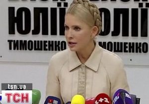 Тимошенко и ее команда намерены обратиться в Европейский суд