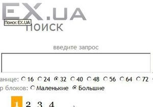 Популярный украинский файлообменник еx.ua временно недоступен по техническим причинам