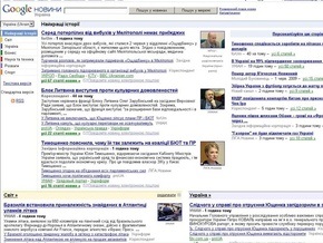 Google запустил новостной сервис Google News в Украине