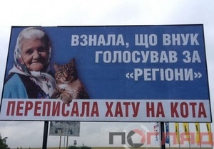 В Тернополе появился билборд с бабушкой и котом