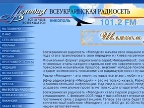 Ъ: Крупная всеукраинская радиосеть лишилась лицензии