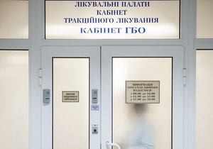 Тимошенко - Минздрав - Минздрав уверен, что реабилитацию Тимошенко можно проводить не в больнице