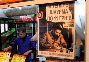 В Донецке образ Сталина использовали для рекламы шаурмы