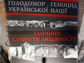 МИД: Желание Украины почтить память жертв Голодомора не направлено против России