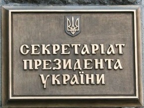 В Секретариате Ющенко заявили, что Нафтогаз достиг технического дефолта