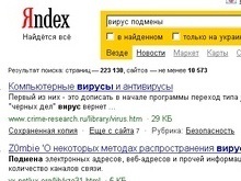 В Рунете вирус подмены заразил сотни тысяч компьютеров