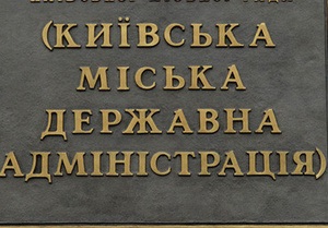 Киевские власти создали экспертный совет по стратегическому развитию столицы