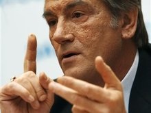 Ющенко нравится макроэкономическая ситуация в стране