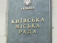 Суд запретил выполнять скандальные решения Киевсовета от 1 октября