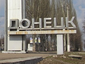 Мощные взрывы прогремели в Донецке (обновлено)