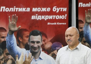 В Крыму перед визитом Кличко испортили билборды УДАРа