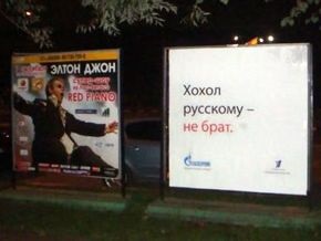 В Москве появилась реклама Кури. Бухай. Рожай уродов