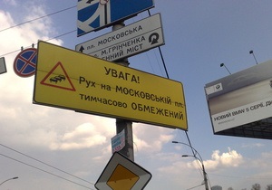 В Киеве временно изменен маршрут проезда через Московскую площадь