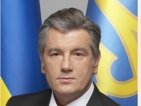 Ющенко формирует стратегическую группу по отношениям с Россией