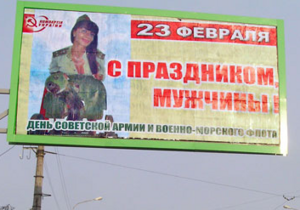 В Луганске появились билборды с изображением Анки-пулеметчицы