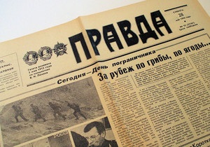 Столетний архив газеты Правда выложен в интернет