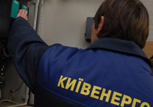 Киевэнерго: Во время жары аварийное отключение света неизбежно