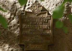 На скалах Довбуша уничтожили памятный знак Шухевичу
