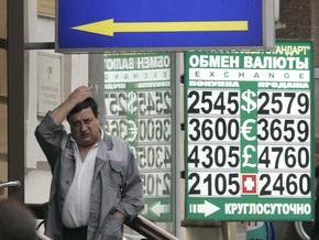 Россия прогнозирует отток капитала на уровне $70 млрд