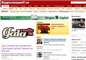 Корреспондент.net запустил подраздел СМИ и реклама в рубрике Бизнес