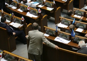 Украинский парламент ограничил полномочия прокуратуры