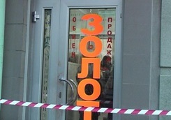 В Харькове за день ограбили два ювелирных магазина