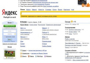 Яндекс определил ТОП-10 поисковых запросов киевлян