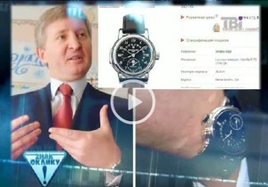 Журналисты ТВі составили рейтинг владельцев самых дорогих часов в Украине