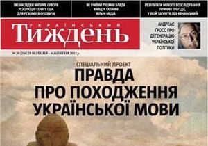 Украинский еженедельник заявляет о давлении со стороны властей