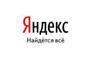 Яндекс запустил антивирус, не имеющий аналогов в рунете