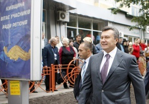 Янукович открыл национальное собрание Партии регионов
