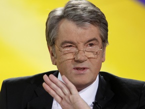 Продажа ОПЗ: Ющенко призывает инвесторов не принимать участия в  этом шоу 