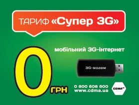 Цены на мобильный интернет достигли рекордного минимума