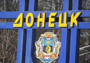 Власти Донецка повышают квартплату на 70-80%