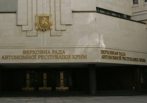 Верховная Рада Крыма изменила свое название