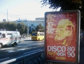 В Ровно демонтировали рекламу концерта с изображением Ленина