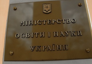 В Украине три частных вуза лишили лицензий