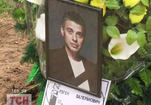 Мужа Тины Кароль похоронили на киевском кладбище