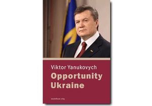 Герман считает провокацией информацию о плагиате в книге Януковича