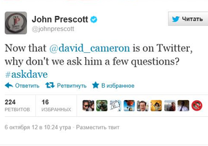 В первый же день присутствия в Twitter Девида Кэмерона начали троллить даже политические оппоненты