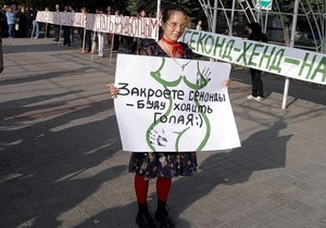 Фотогалерея: Секонд - это круто. Луганчане устроили фрик-парад в защиту second hand