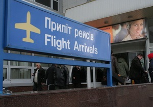 Аэропорт Борисполь из-за проблем с авиасообщением понес убытки на сумму 4,5 млн гривен