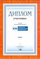 Компания  Родник  приняла участие в выставке  EIA: электроника и промышленная автоматизация 2011 .