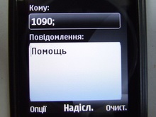 Украинцы уже перечислили более 100 тысяч пострадавшим от стихии