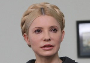 Тимошенко требует извинений от всех, кто утверждал, что она сбежит